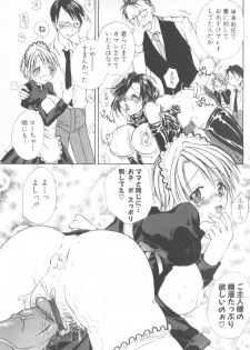[Hashi Cube] Honey Angel Slave - page 23