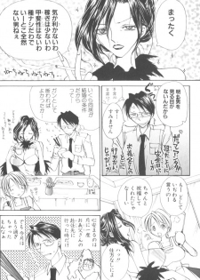 [Hashi Cube] Honey Angel Slave - page 14