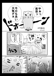 [Taiyoukei Kaihatsu Kikou (Marubayashi Shumaru)] JSP.XIII (Bishoujo Senshi Sailor Moon) [Digital] - page 20