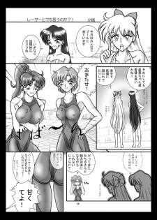 [Taiyoukei Kaihatsu Kikou (Marubayashi Shumaru)] JSP.XIII (Bishoujo Senshi Sailor Moon) [Digital] - page 25