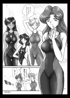 [Taiyoukei Kaihatsu Kikou (Marubayashi Shumaru)] JSP.XIII (Bishoujo Senshi Sailor Moon) [Digital] - page 26
