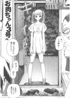 [Nikukiu-] Onikuchan Sangou - page 36