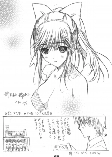 (COMIC1☆4) [Happy Paranoia, Shikkokuno J.P.S. (Wanashiro Giovanna, Hasumi Elan)] Mana + Nene season2 (Love Plus) - page 22