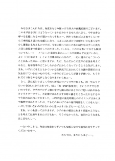 (COMIC1☆4) [D'ERLANGER (Yamazaki Shou)] Kasumi dayori Santei (Dead or Alive) - page 4
