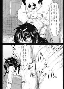 (SC46) [Marked-two (Maa-kun)] Yamikan! (To LOVE-ru) - page 12