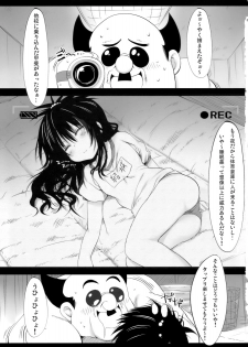 (SC46) [Marked-two (Maa-kun)] Yamikan! (To LOVE-ru) - page 2