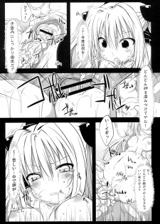 (SC46) [Marked-two (Maa-kun)] Yamikan! (To LOVE-ru) - page 21