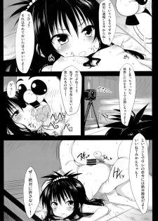 (SC46) [Marked-two (Maa-kun)] Yamikan! (To LOVE-ru) - page 9