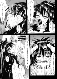 (SC46) [Marked-two (Maa-kun)] Yamikan! (To LOVE-ru) - page 11