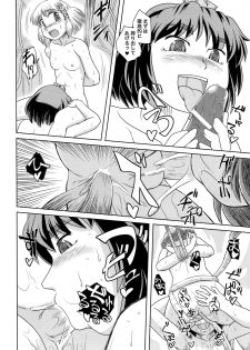 (Reitaisai 7) [Sekitan Bukuro (Fey Tas)] Danchizuma no Yuuwaku 3 -Kamigami no Kaikou Hen- (Touhou Project) - page 29
