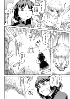 (Reitaisai 7) [Sekitan Bukuro (Fey Tas)] Danchizuma no Yuuwaku 3 -Kamigami no Kaikou Hen- (Touhou Project) - page 21