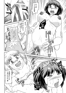 (Reitaisai 7) [Sekitan Bukuro (Fey Tas)] Danchizuma no Yuuwaku 3 -Kamigami no Kaikou Hen- (Touhou Project) - page 35