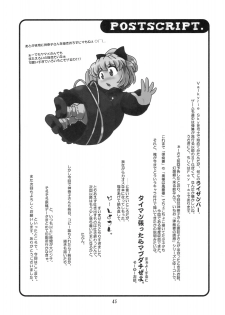 (Reitaisai 7) [Sekitan Bukuro (Fey Tas)] Danchizuma no Yuuwaku 3 -Kamigami no Kaikou Hen- (Touhou Project) - page 44