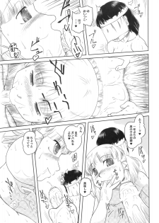(Reitaisai 7) [Sekitan Bukuro (Fey Tas)] Danchizuma no Yuuwaku 3 -Kamigami no Kaikou Hen- (Touhou Project) - page 8