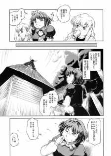 (Reitaisai 7) [Sekitan Bukuro (Fey Tas)] Danchizuma no Yuuwaku 3 -Kamigami no Kaikou Hen- (Touhou Project) - page 6