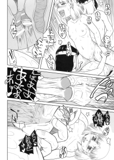 (Reitaisai 7) [Sekitan Bukuro (Fey Tas)] Danchizuma no Yuuwaku 3 -Kamigami no Kaikou Hen- (Touhou Project) - page 11