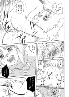 (Reitaisai 7) [Sekitan Bukuro (Fey Tas)] Danchizuma no Yuuwaku 3 -Kamigami no Kaikou Hen- (Touhou Project) - page 14