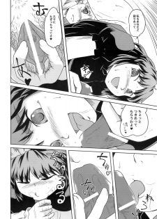 (Reitaisai 7) [Sekitan Bukuro (Fey Tas)] Danchizuma no Yuuwaku 3 -Kamigami no Kaikou Hen- (Touhou Project) - page 23