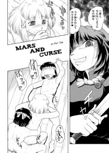 (Reitaisai 7) [Sekitan Bukuro (Fey Tas)] Danchizuma no Yuuwaku 3 -Kamigami no Kaikou Hen- (Touhou Project) - page 7