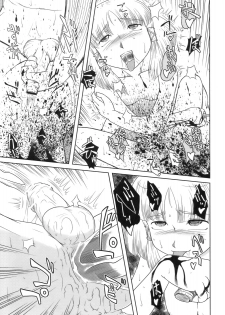 (Reitaisai 7) [Sekitan Bukuro (Fey Tas)] Danchizuma no Yuuwaku 3 -Kamigami no Kaikou Hen- (Touhou Project) - page 16