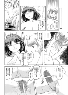 (Reitaisai 7) [Sekitan Bukuro (Fey Tas)] Danchizuma no Yuuwaku 3 -Kamigami no Kaikou Hen- (Touhou Project) - page 37