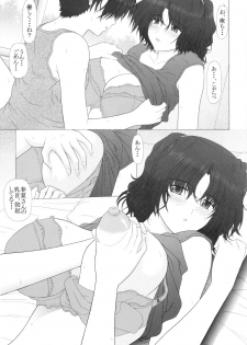 (COMIC1☆4) [Geboku Shuppan (PIN VICE)] PURE NEXT GENERATION Vol.15 Haruka-san no Hirusagari (ToHeart 2) - page 7