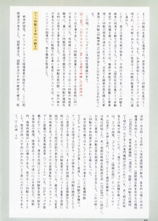 (C54) [Mutekei-Fire (Sanzui, Uchuu Teiou, Yuuichi)] Tareme Paradise 5 - page 21