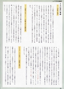 (C54) [Mutekei-Fire (Sanzui, Uchuu Teiou, Yuuichi)] Tareme Paradise 5 - page 19