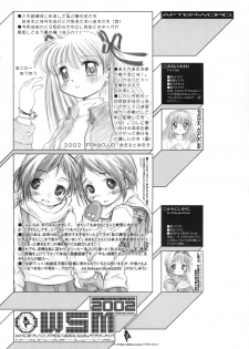 (C63) [FOX-CLUB & Jet Dekopin Books (Akimoto Akio, Kawanishi Yuuji)] World Sister Museum - page 16