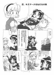 (C66) [Sanketsushuu (Sanzui)] SHINOBUBUKURO (2x2=Shinobuden) - page 2