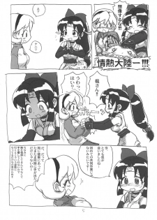 (C66) [Sanketsushuu (Sanzui)] SHINOBUBUKURO (2x2=Shinobuden) - page 4