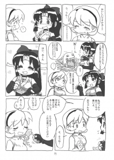 (C66) [Sanketsushuu (Sanzui)] SHINOBUBUKURO (2x2=Shinobuden) - page 13