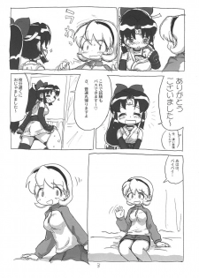 (C66) [Sanketsushuu (Sanzui)] SHINOBUBUKURO (2x2=Shinobuden) - page 7