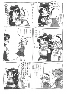 (C66) [Sanketsushuu (Sanzui)] SHINOBUBUKURO (2x2=Shinobuden) - page 9