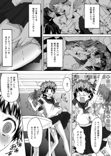[Ningen Modoki (Random)] Toaru Houkago no Judgement (Toaru Kagaku no Railgun) - page 6
