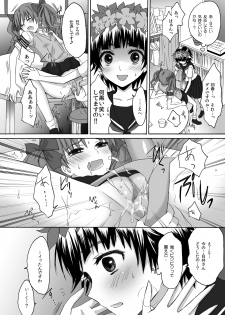[Ningen Modoki (Random)] Toaru Houkago no Judgement (Toaru Kagaku no Railgun) - page 15
