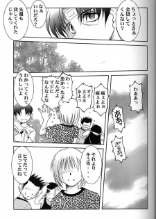 (C64) [CIRCLE OUTERWORLD (Chiba Shuusaku)] Midgard <ur> (Ah! My Goddess) - page 6