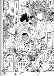 (C64) [CIRCLE OUTERWORLD (Chiba Shuusaku)] Midgard <ur> (Ah! My Goddess) - page 31