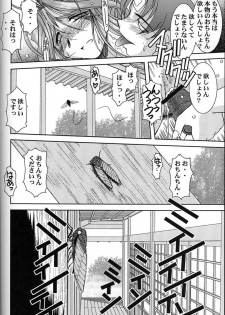 (C64) [CIRCLE OUTERWORLD (Chiba Shuusaku)] Midgard <ur> (Ah! My Goddess) - page 21