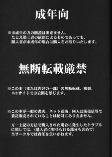 (C64) [CIRCLE OUTERWORLD (Chiba Shuusaku)] Midgard <ur> (Ah! My Goddess) - page 2