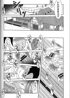 (C64) [CIRCLE OUTERWORLD (Chiba Shuusaku)] Midgard <ur> (Ah! My Goddess) - page 27