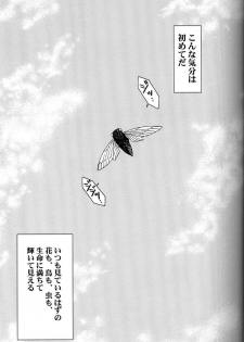 (C64) [CIRCLE OUTERWORLD (Chiba Shuusaku)] Midgard <ur> (Ah! My Goddess) - page 4