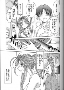 (C64) [CIRCLE OUTERWORLD (Chiba Shuusaku)] Midgard <ur> (Ah! My Goddess) - page 10