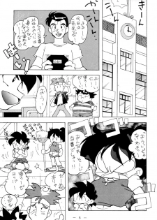 [TEAM PHOENIX] Fushichou 02 (Zettai Muteki Raijin-Oh, Genki Bakuhatsu Gumbaruger, Nekketsu Saikyou Go-Zaurer) - page 4