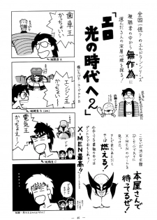 [TEAM PHOENIX] Fushichou 02 (Zettai Muteki Raijin-Oh, Genki Bakuhatsu Gumbaruger, Nekketsu Saikyou Go-Zaurer) - page 45