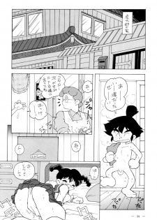 [TEAM PHOENIX] Fushichou 02 (Zettai Muteki Raijin-Oh, Genki Bakuhatsu Gumbaruger, Nekketsu Saikyou Go-Zaurer) - page 33