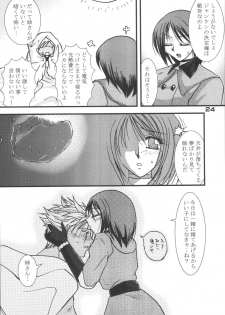 (C67) [KKI (Kogma Pierre)] Tokihanatsu × Tokihanate (King of Fighters) - page 23