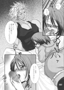 (C67) [KKI (Kogma Pierre)] Tokihanatsu × Tokihanate (King of Fighters) - page 25