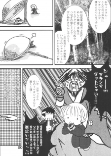 (C67) [KKI (Kogma Pierre)] Tokihanatsu × Tokihanate (King of Fighters) - page 19