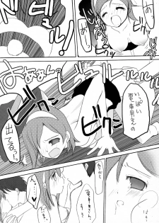 (SC34) [uraWASABI (tatamu, pinoki)] Beta-Carotene (Getsumen To Heiki Mina) - page 17